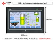 MC-35MR-4MT-F1001-FX-C 中达优控 YKHMI 10寸触摸屏PLC一体机 厂家直销